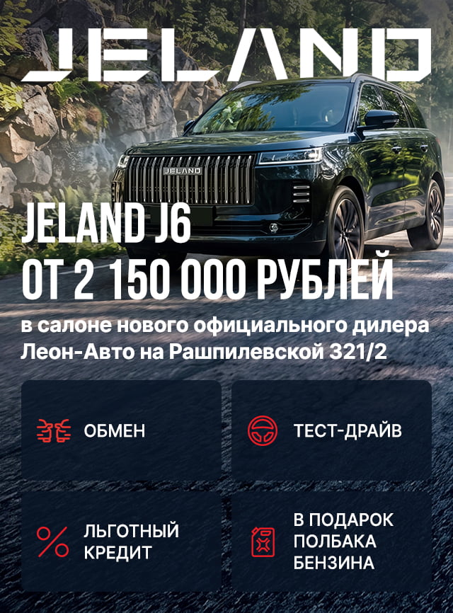 ЛЕОН АВТО